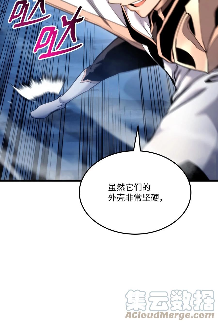 榜上玩家的归还漫画,056 矿蛛洞穴5图