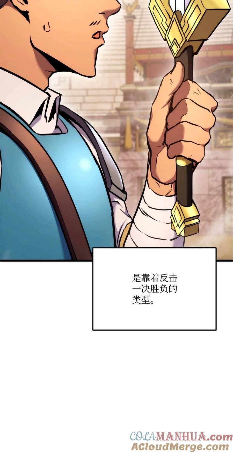 榜上玩家的归还漫画,101 爸爸的挑战5图