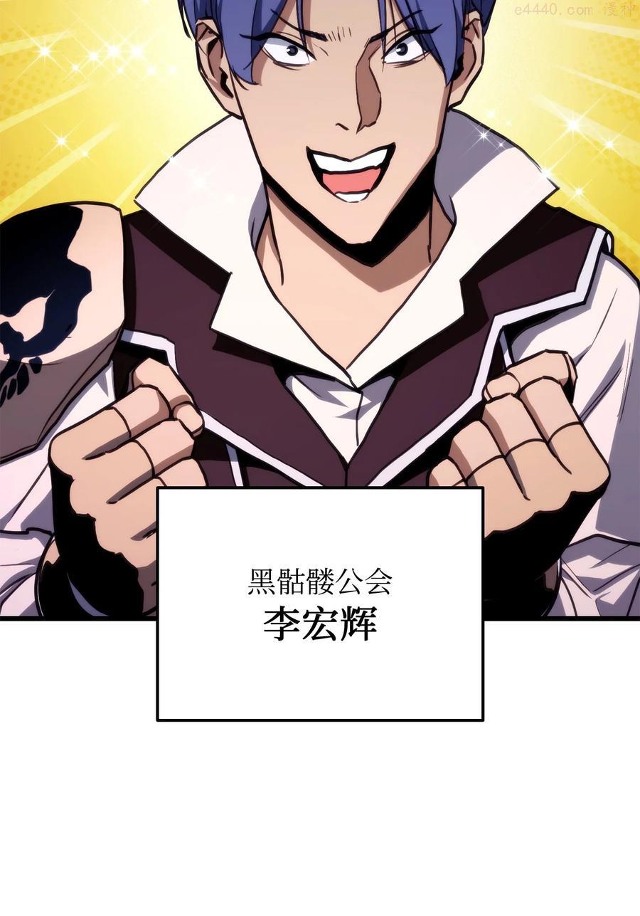 榜上玩家的归还漫画,009 仇人相见分外眼红3图