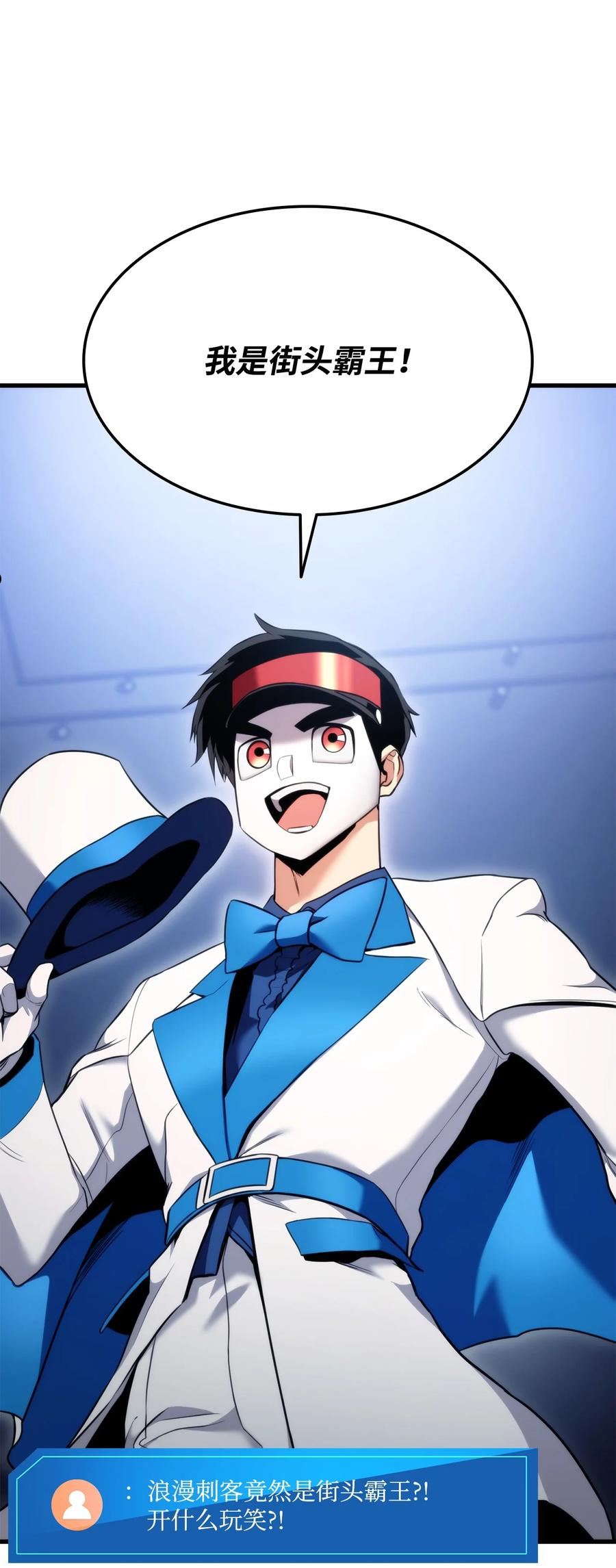 榜上玩家的归还漫画,55 1转3图