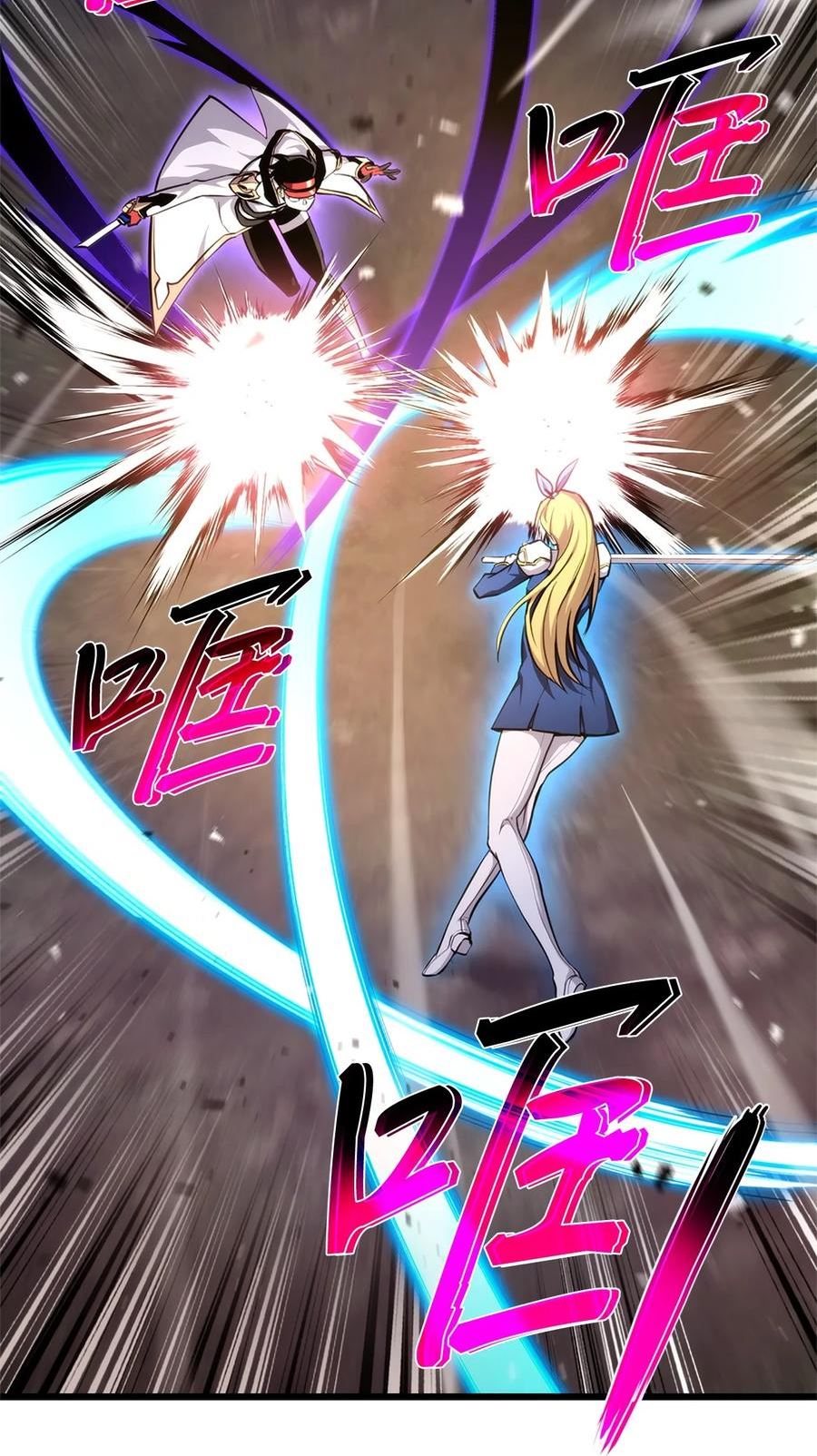 榜上玩家的归还漫画,080 决斗的诱惑4图