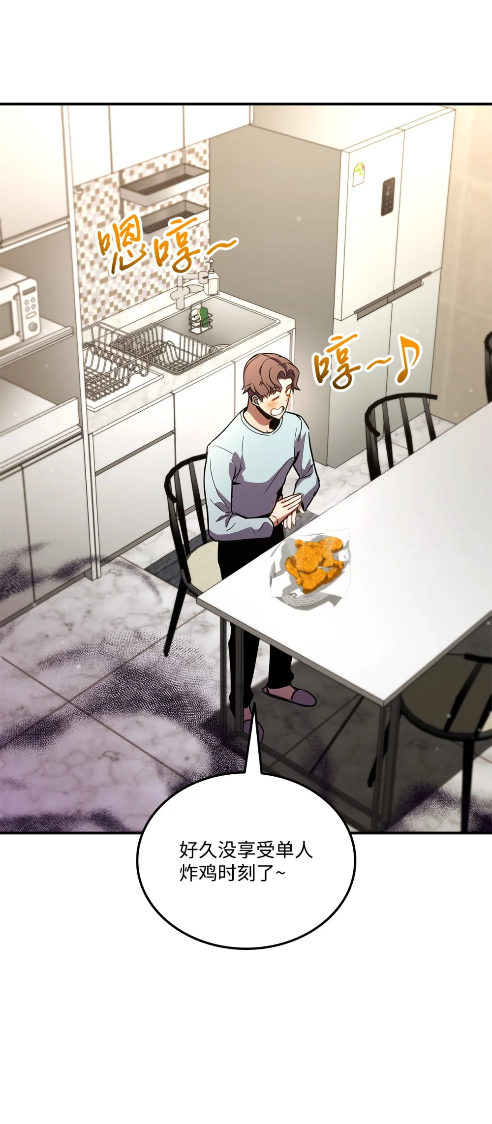 榜上玩家的归还漫画,138 山脉地图3图