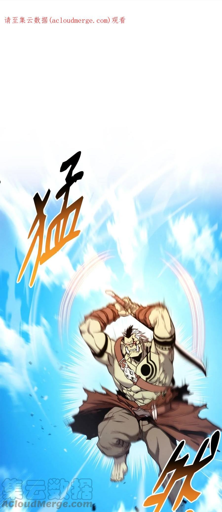 榜上玩家的归还漫画,073 一码归一码1图