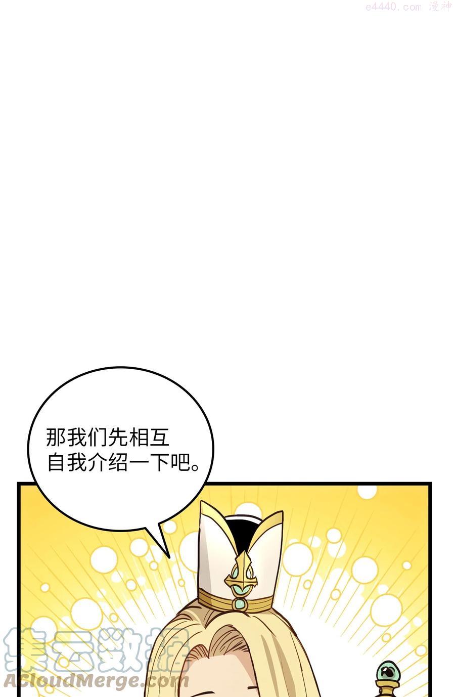 榜上玩家的归还漫画,004 哥布林洞穴1图