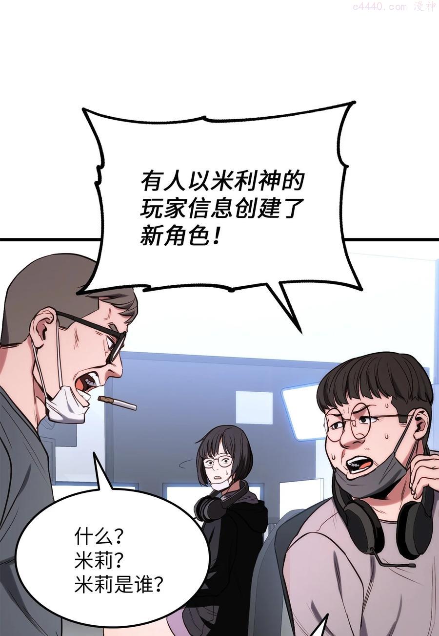 榜上玩家的归还漫画,001 传奇的回归3图