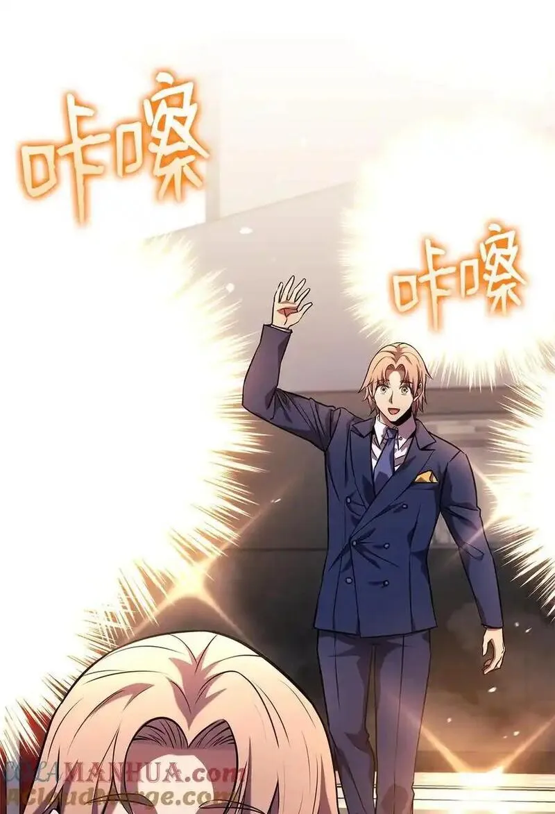 榜上玩家的归还漫画,129 派对开始5图