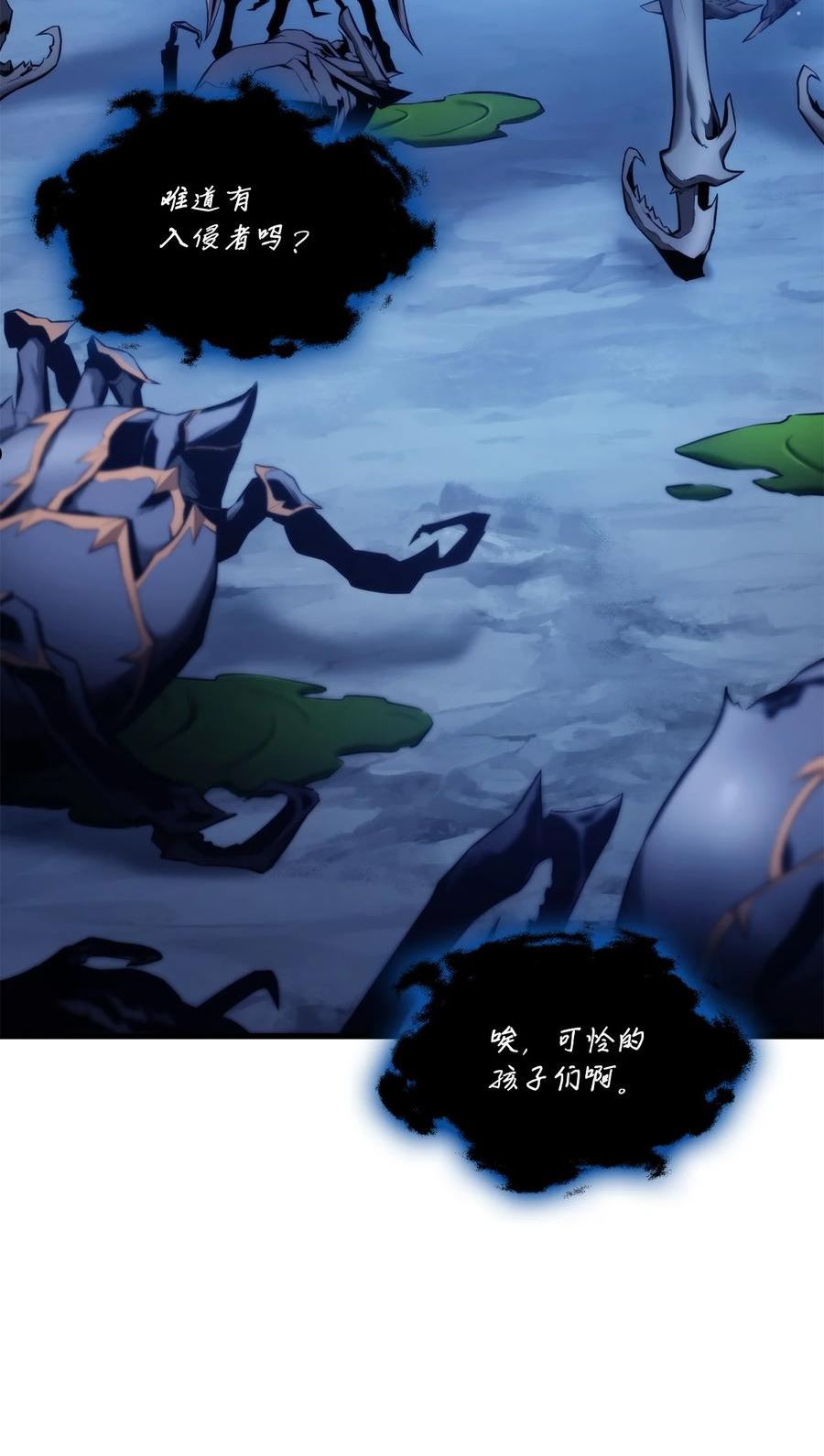 榜上玩家的归还漫画,058 唯一级装备3图