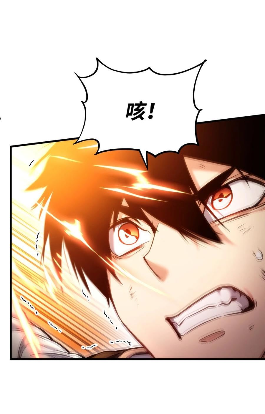 榜上玩家的归还漫画,058 唯一级装备2图