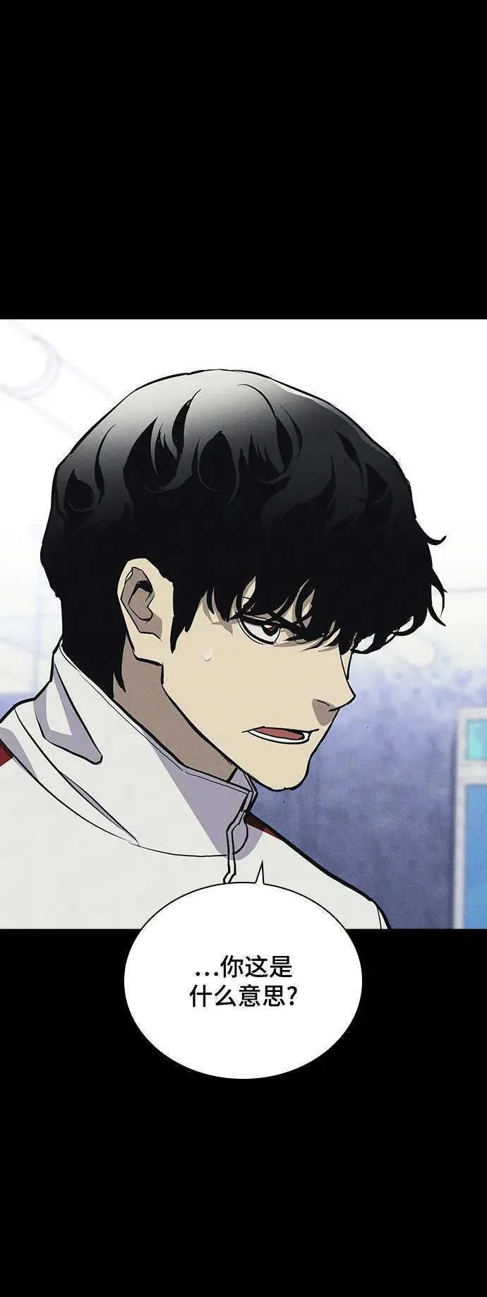 榜上玩家的归还漫画,第50话3图