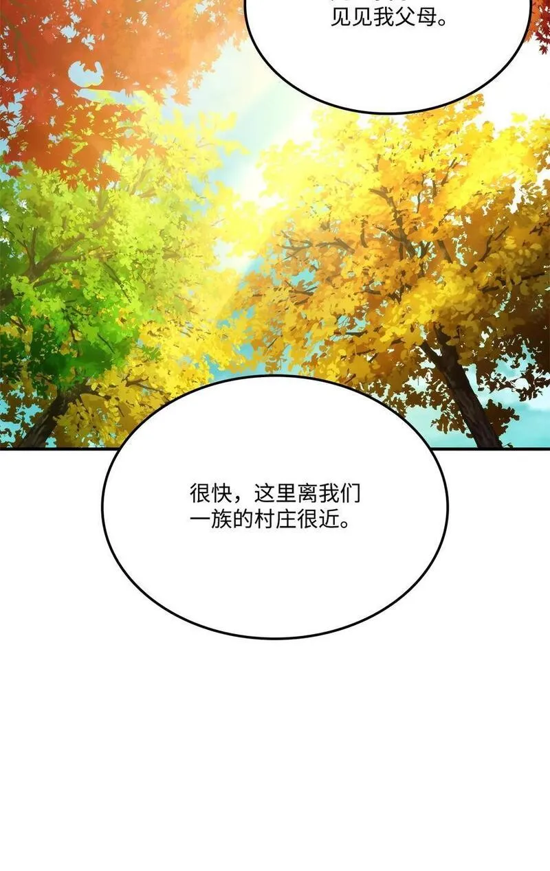 榜上玩家的归还漫画,115 人型3图