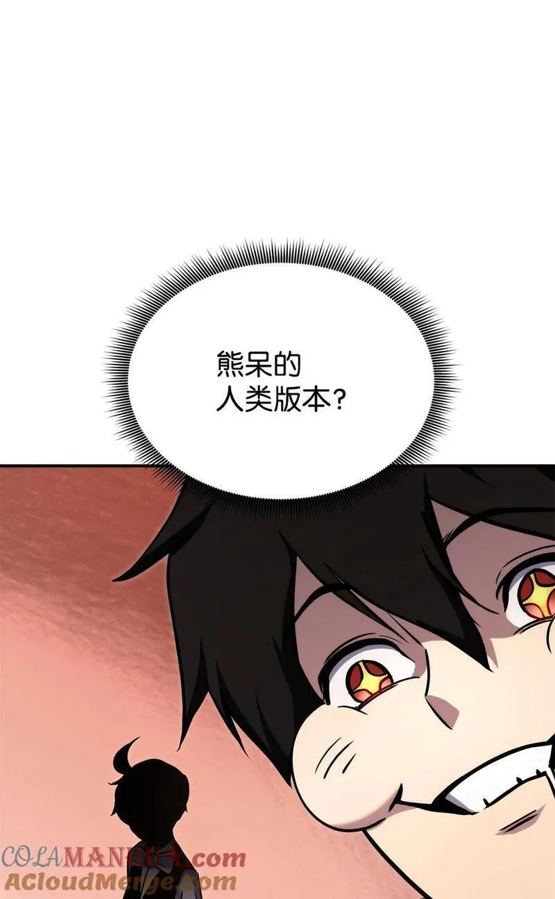 榜上玩家的归还漫画,115 人型1图