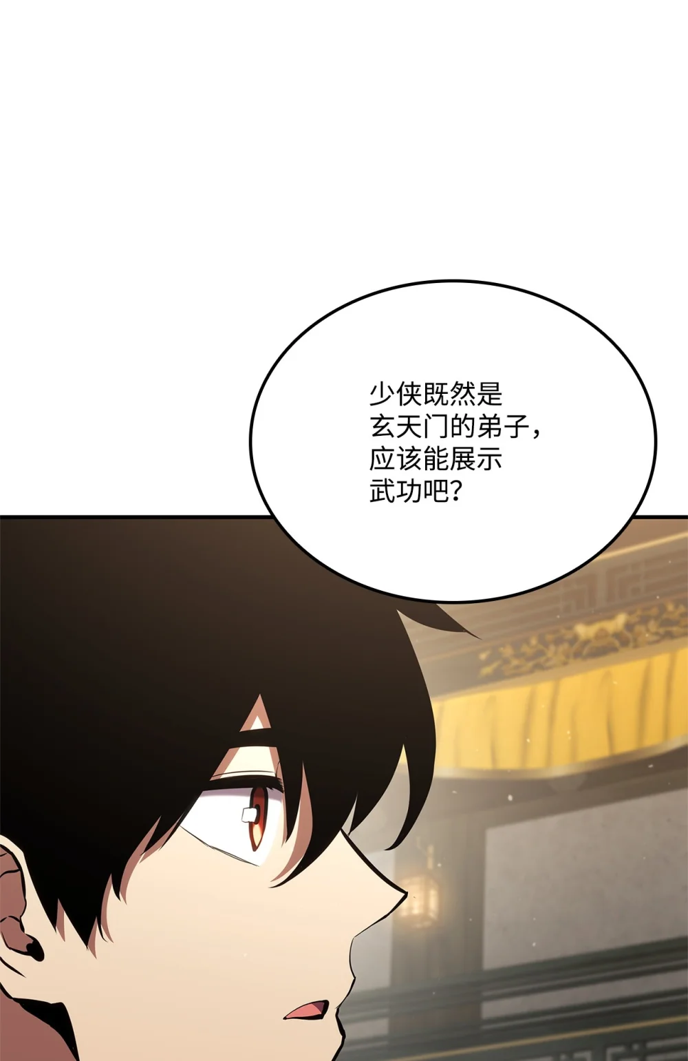 榜上玩家的归还漫画,133 神话武器1图