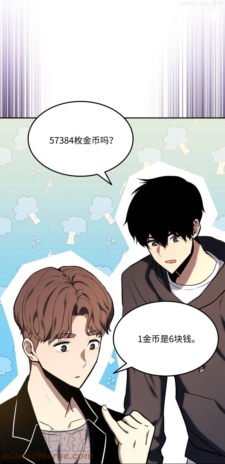 榜上玩家的归还漫画,023 大赚一笔5图