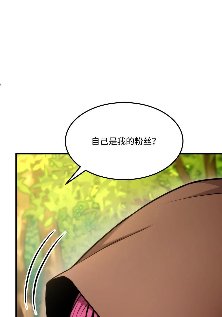 榜上玩家的归还漫画,071 古代遗迹4图