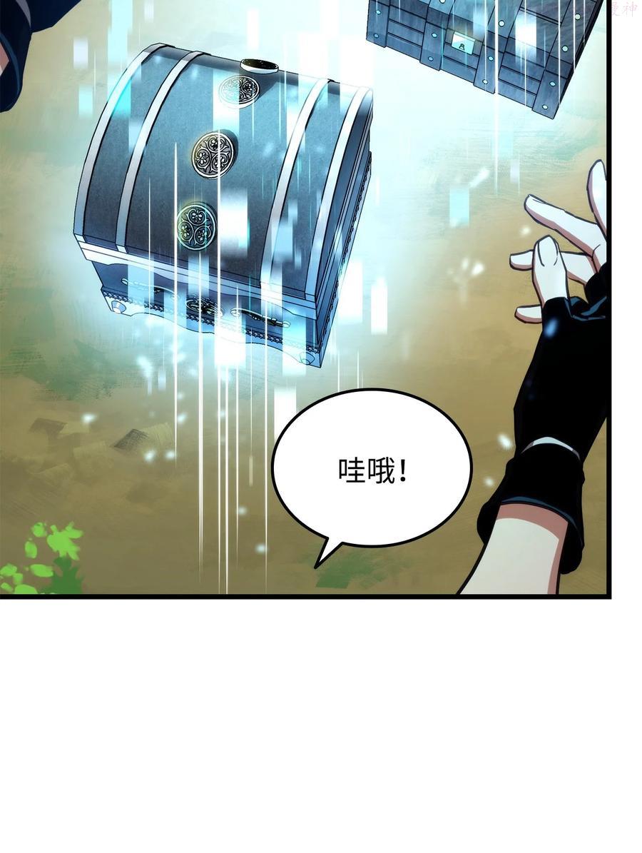 榜上玩家的归还漫画,011 见到达坎4图