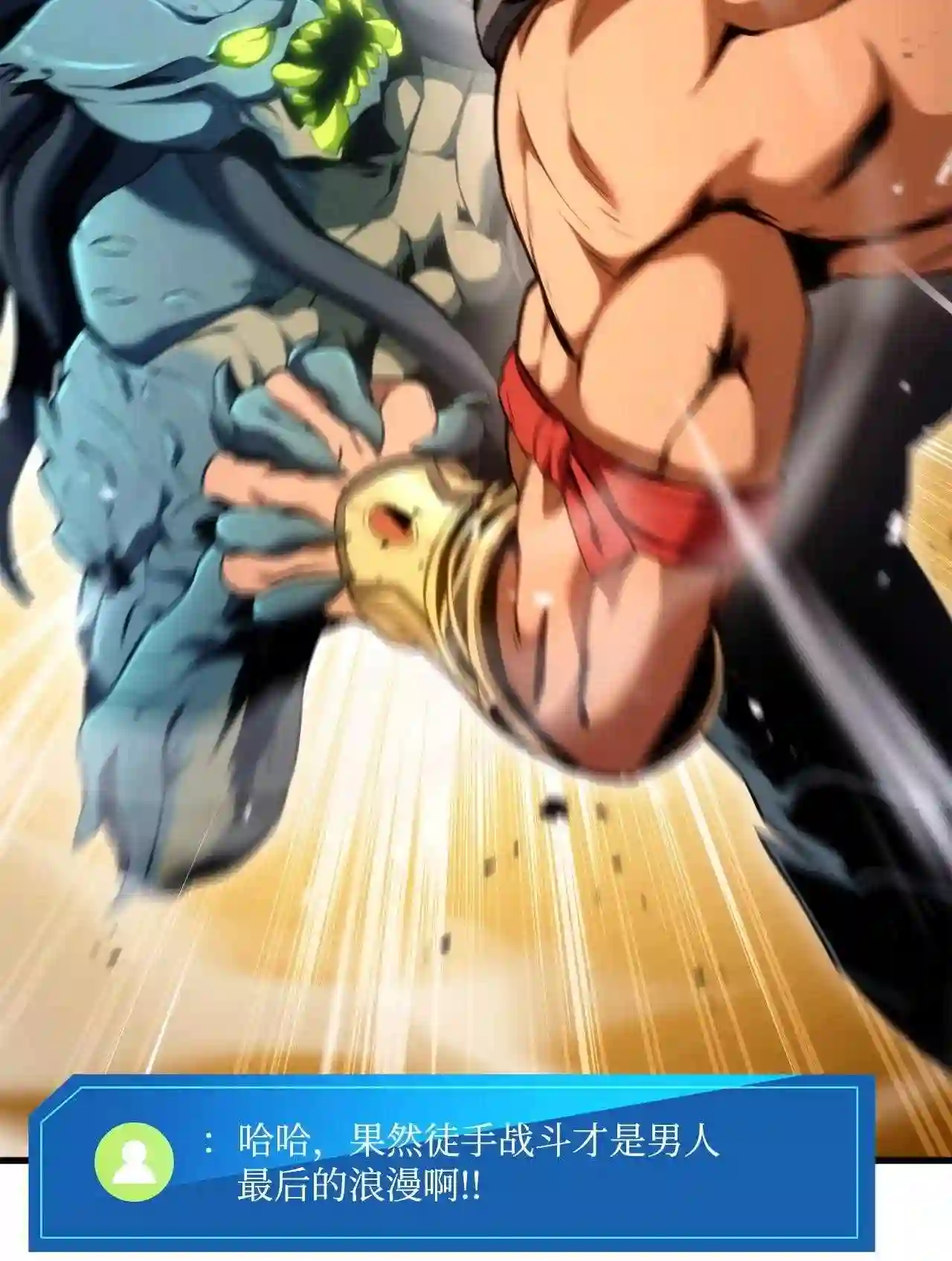 榜上玩家的归还漫画,053 闹剧4图