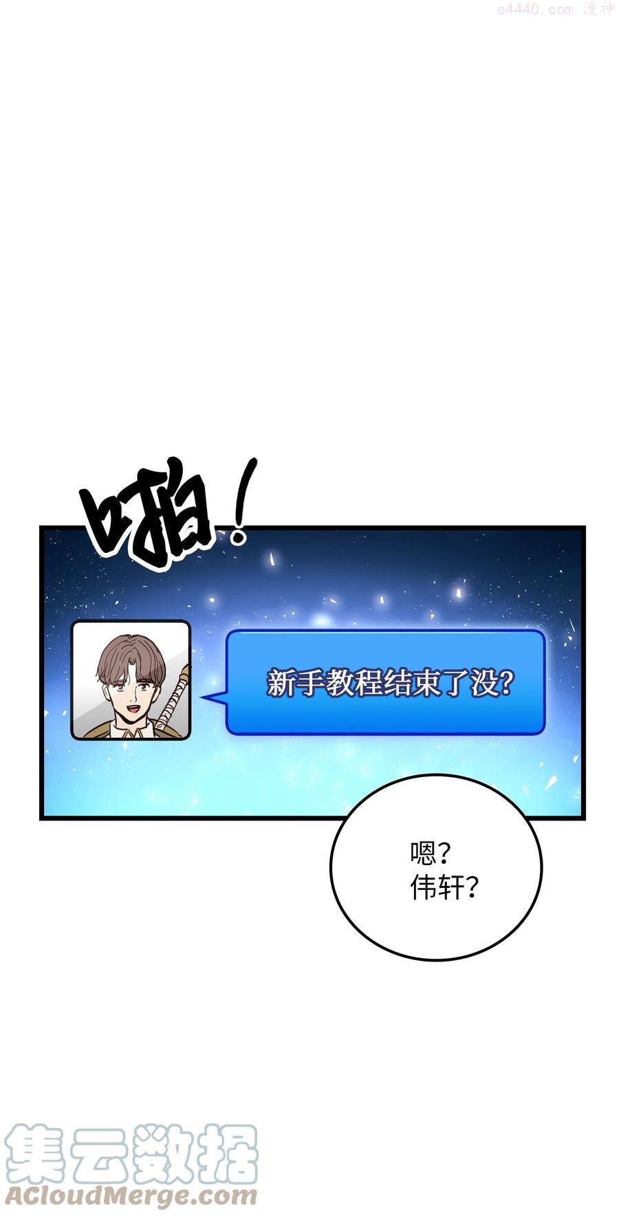 榜上玩家的归还漫画,002 决斗1图