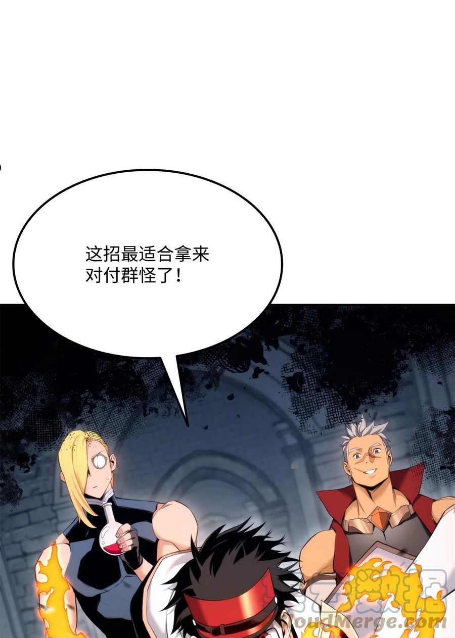 榜上玩家的归还漫画,062 嘴硬的吸血鬼1图