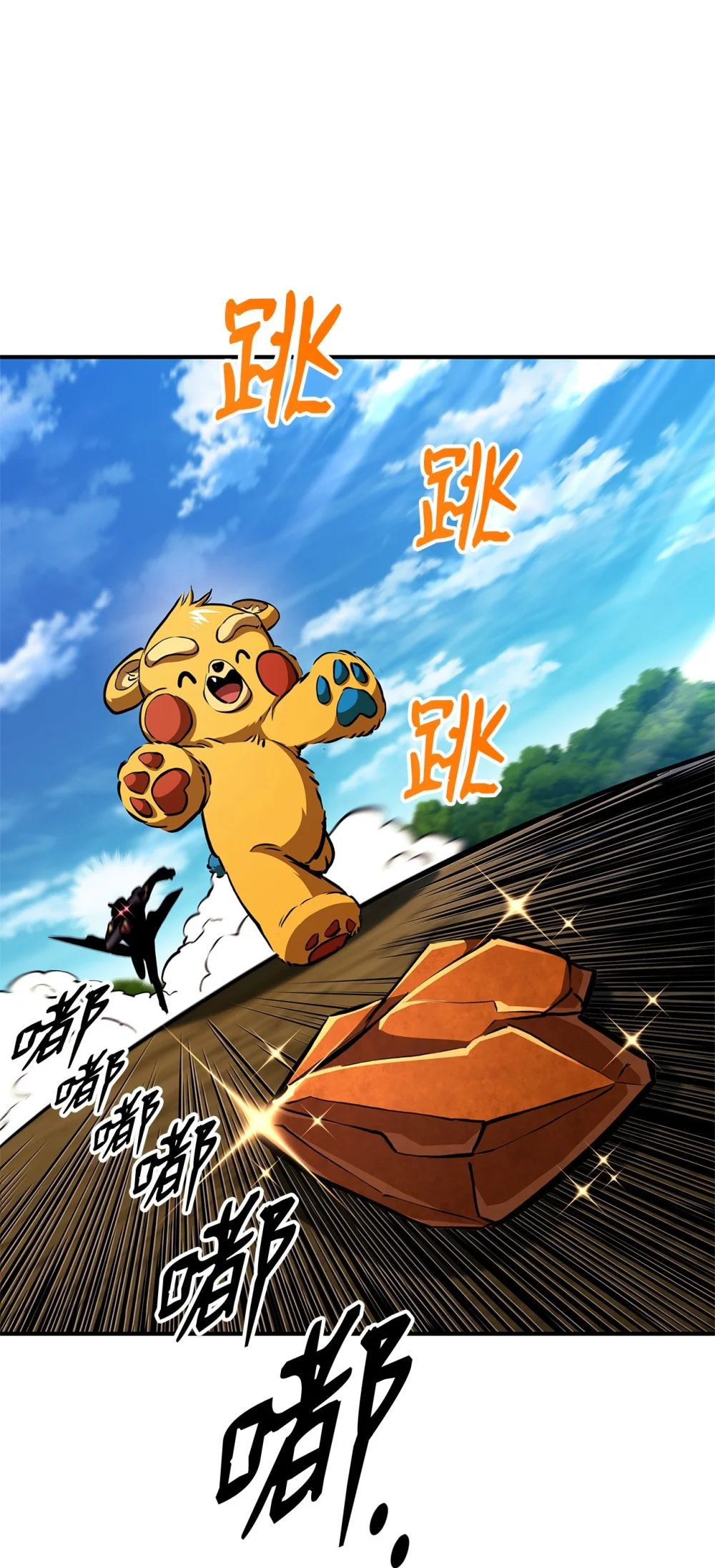 榜上玩家的归还漫画,150 熊呆福利2图