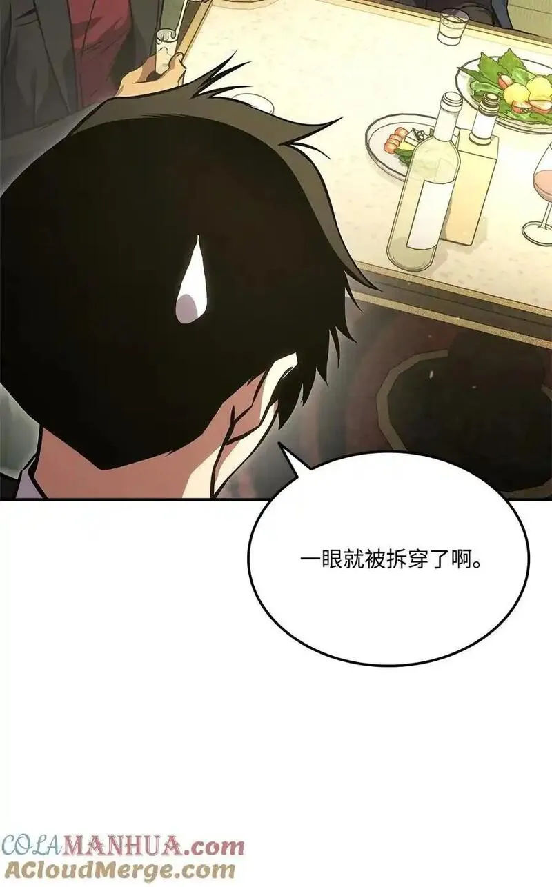 榜上玩家的归还漫画,130 领地1图