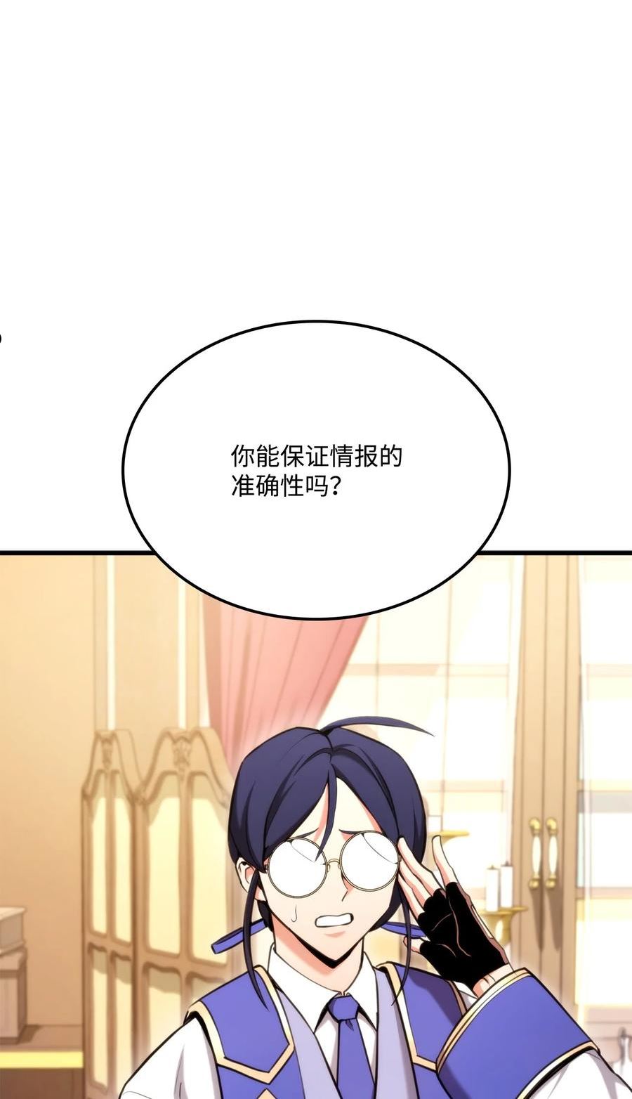 榜上玩家的归还漫画,070 脱胎换骨4图