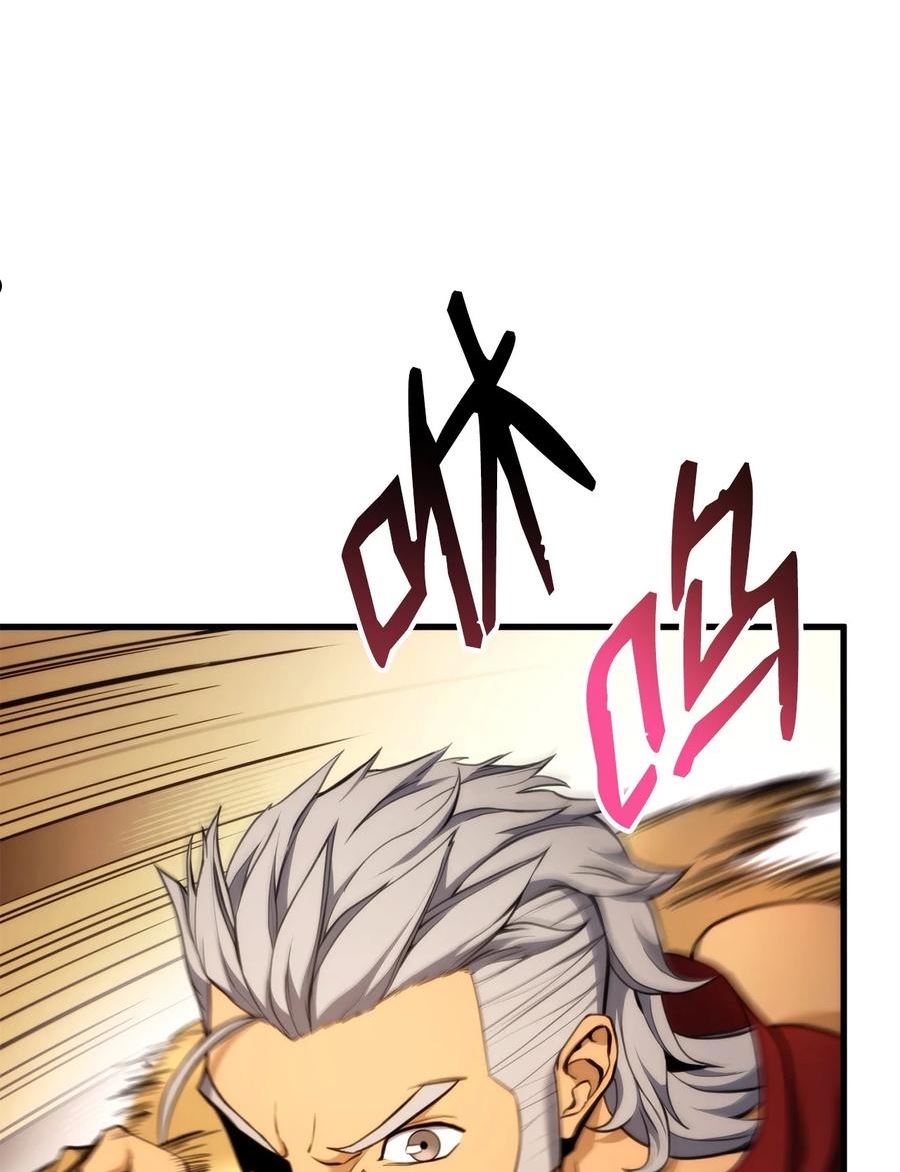 榜上玩家的归还漫画,062 嘴硬的吸血鬼4图