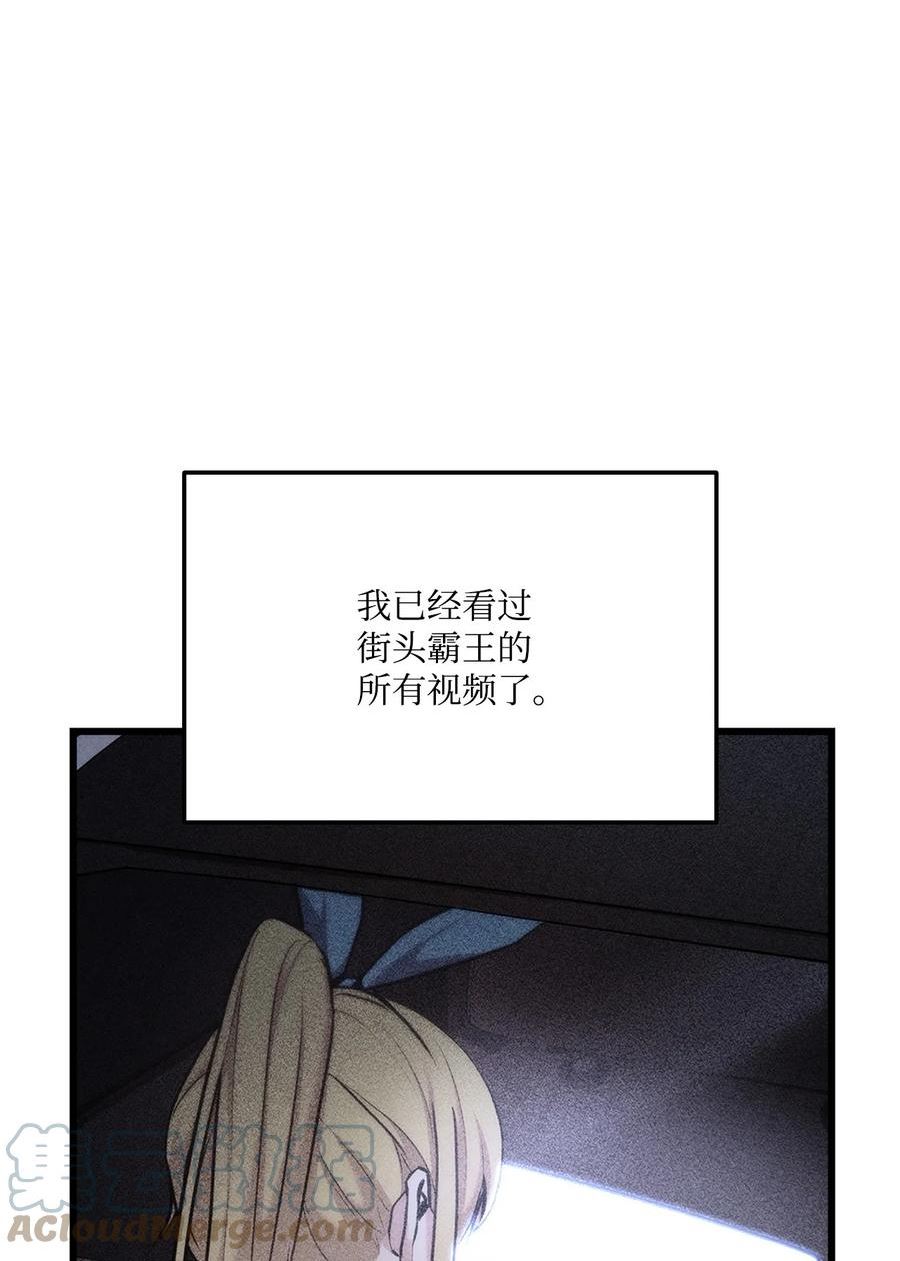 榜上玩家的归还漫画,080 决斗的诱惑1图