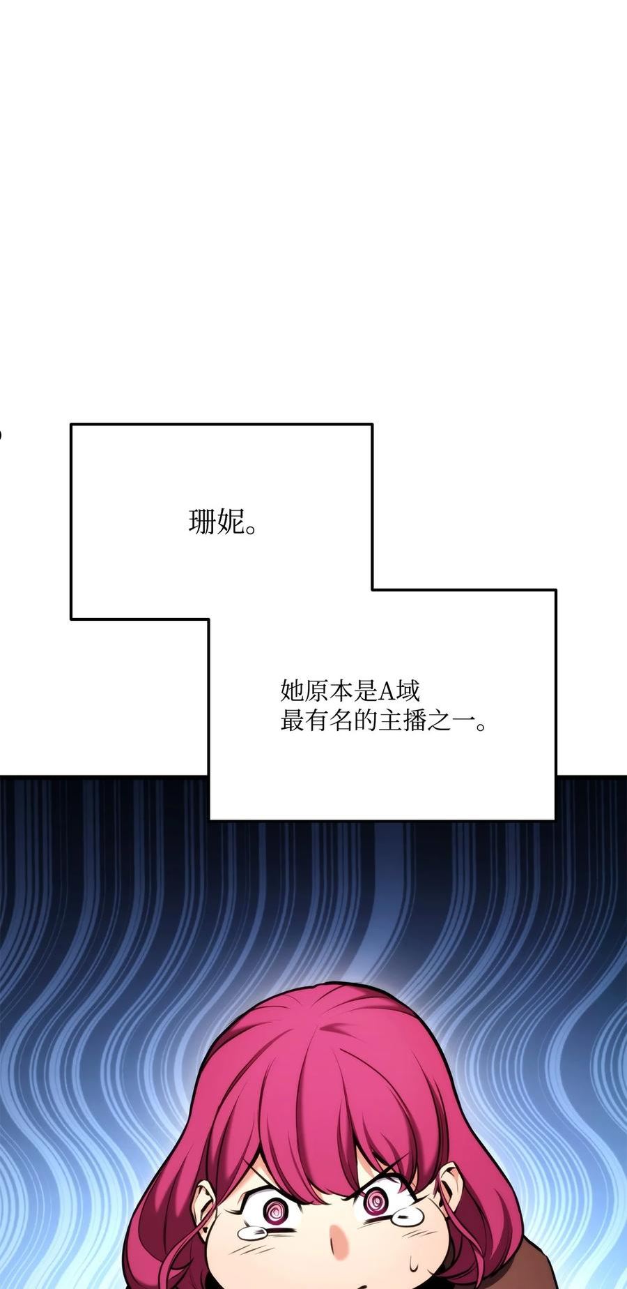 榜上玩家的归还漫画,071 古代遗迹4图