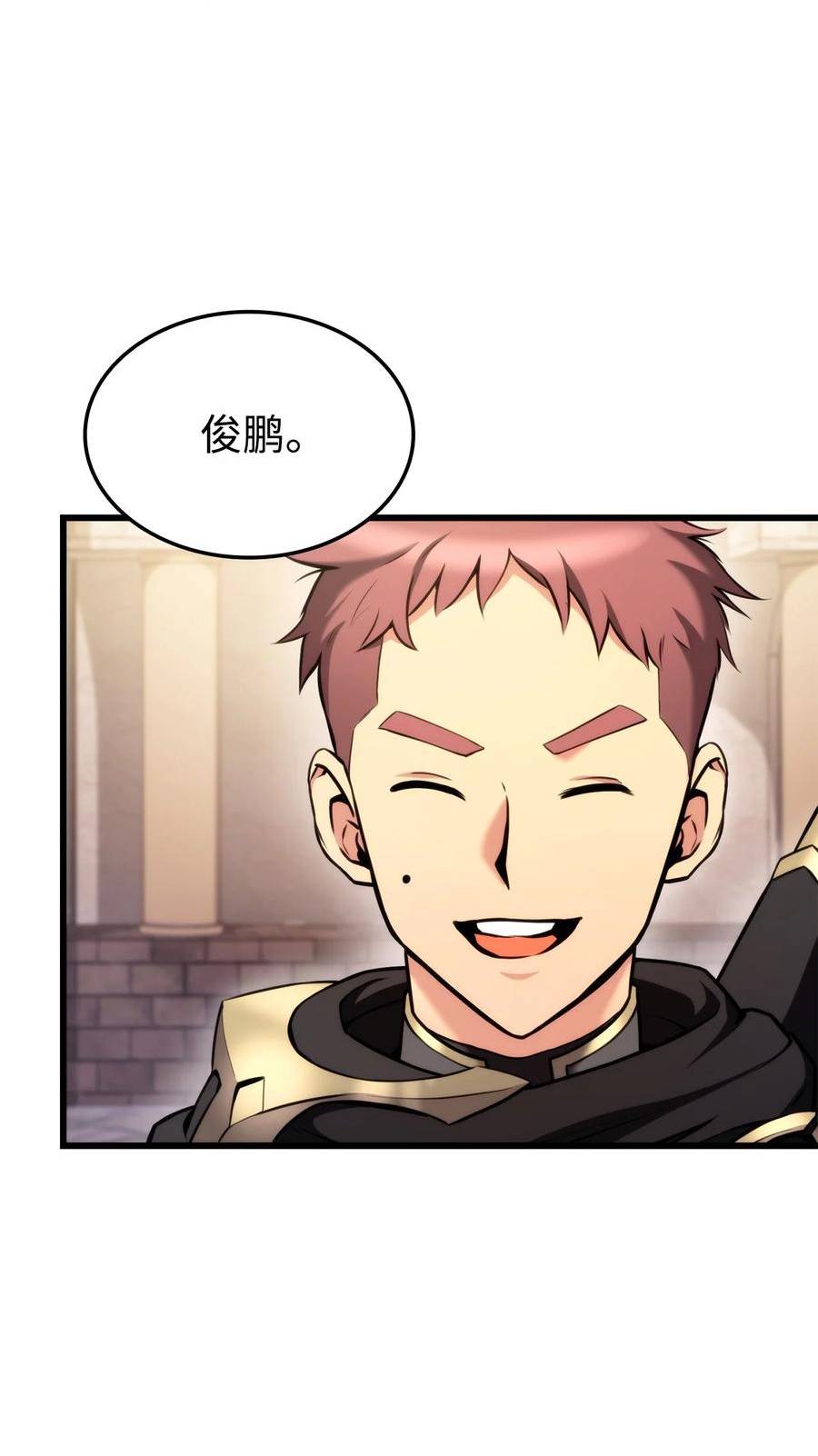 榜上玩家的归还漫画,093 杀戮盛宴2图