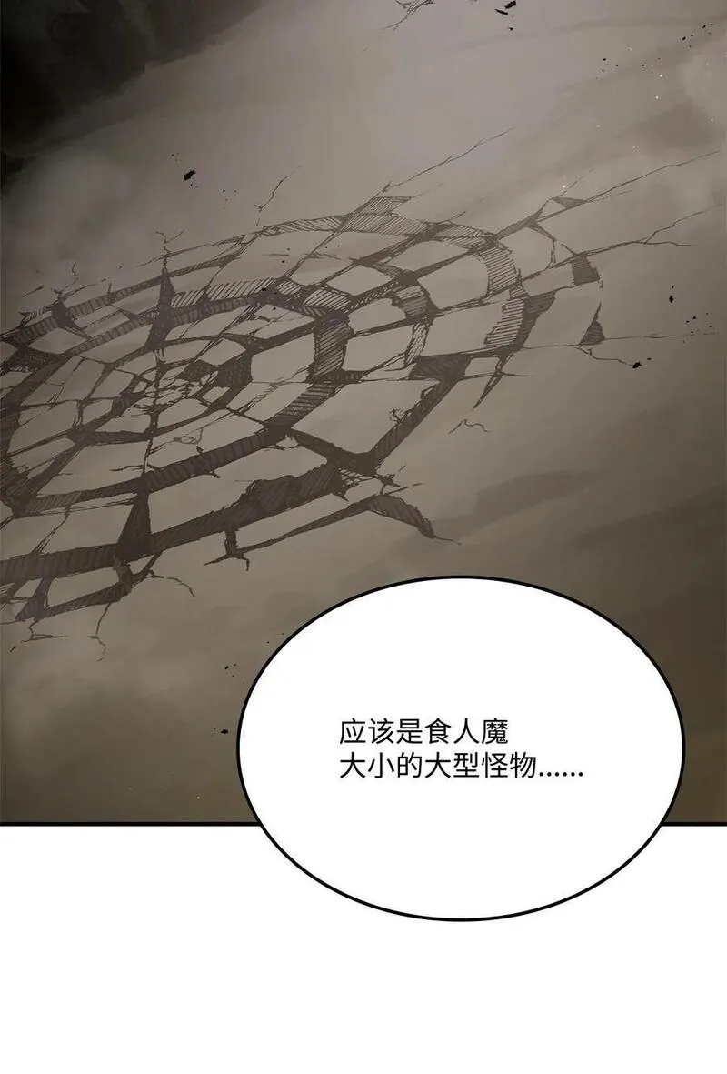 榜上玩家的归还漫画,115 人型3图