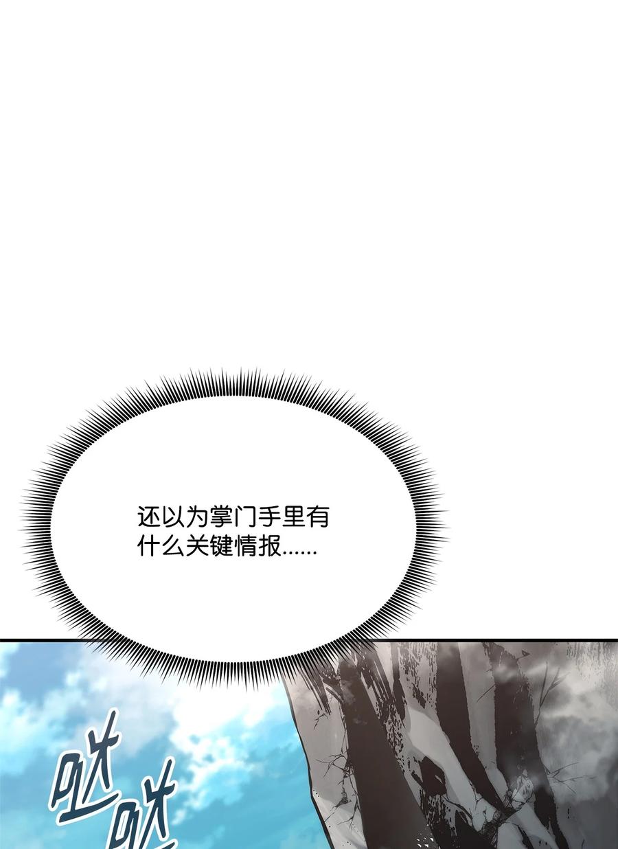 榜上玩家的归还漫画,152 正式调查4图