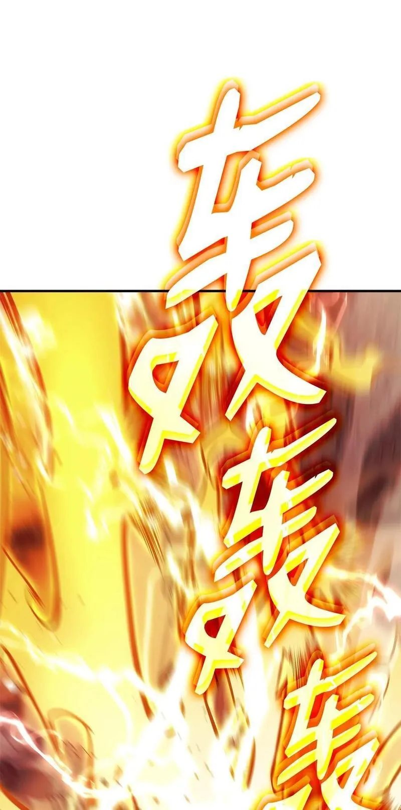 榜上玩家的归还漫画,110 套装集齐3图