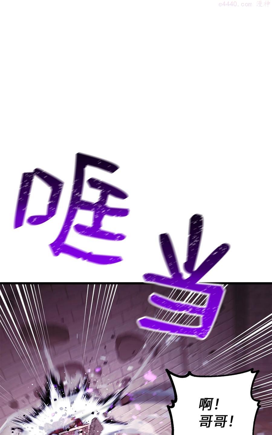 榜上玩家的归还漫画,004 哥布林洞穴4图