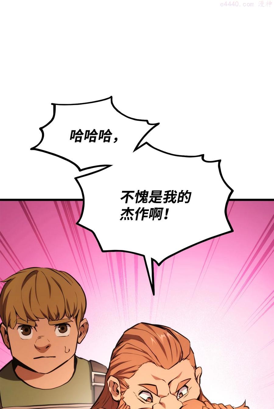 榜上玩家的归还漫画,028 公开情报3图