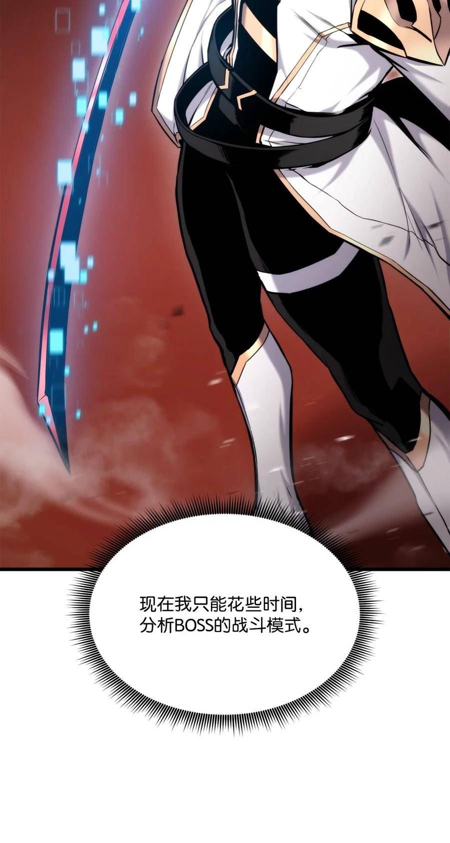 榜上玩家的归还漫画,087 爱德华之怒3图