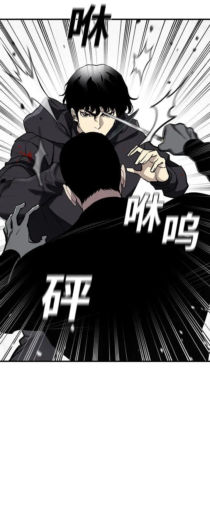 榜上玩家的归还漫画,第50话4图