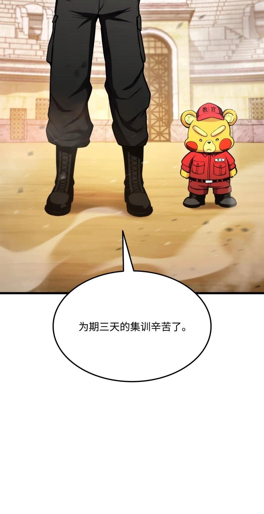 榜上玩家的归还漫画,101 爸爸的挑战4图