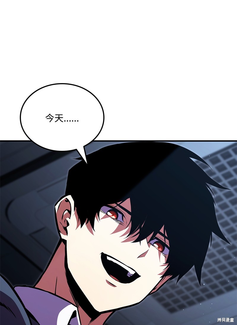 榜上玩家的归还漫画,第145话5图