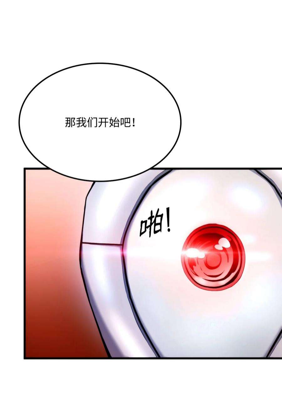 榜上玩家的归还漫画,064 搏斗家4图