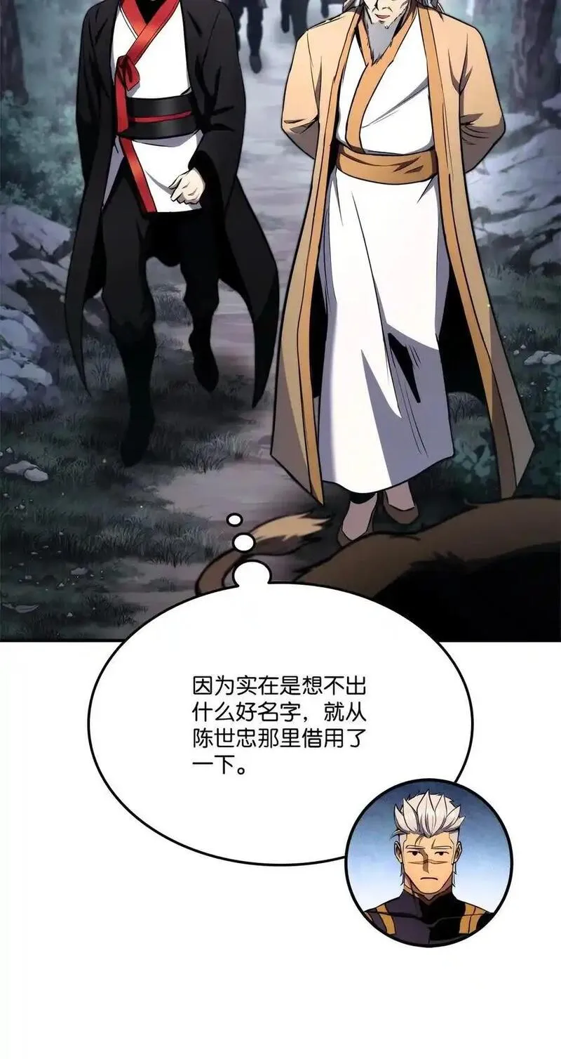 榜上玩家的归还漫画,125 山贼4图