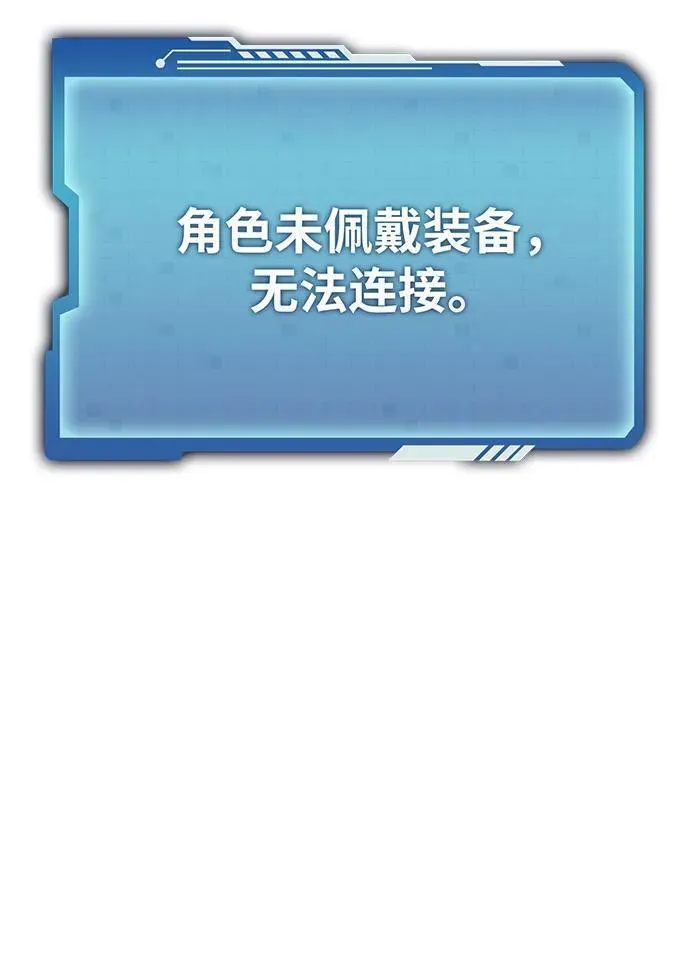 榜上玩家的归还漫画,第48话2图