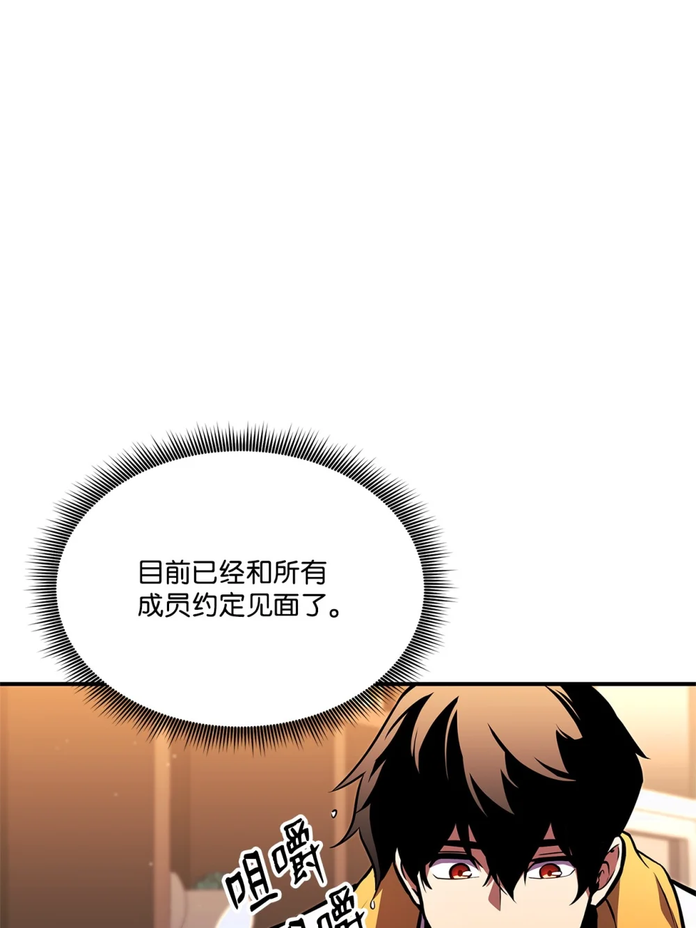 榜上玩家的归还漫画,146 确认人选5图