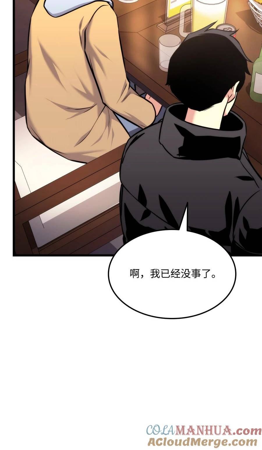 榜上玩家的归还漫画,097 光速打脸1图