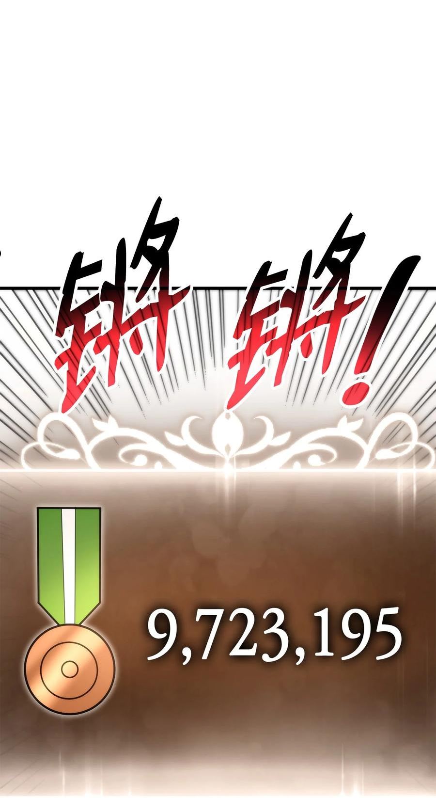 榜上玩家的归还漫画,070 脱胎换骨2图