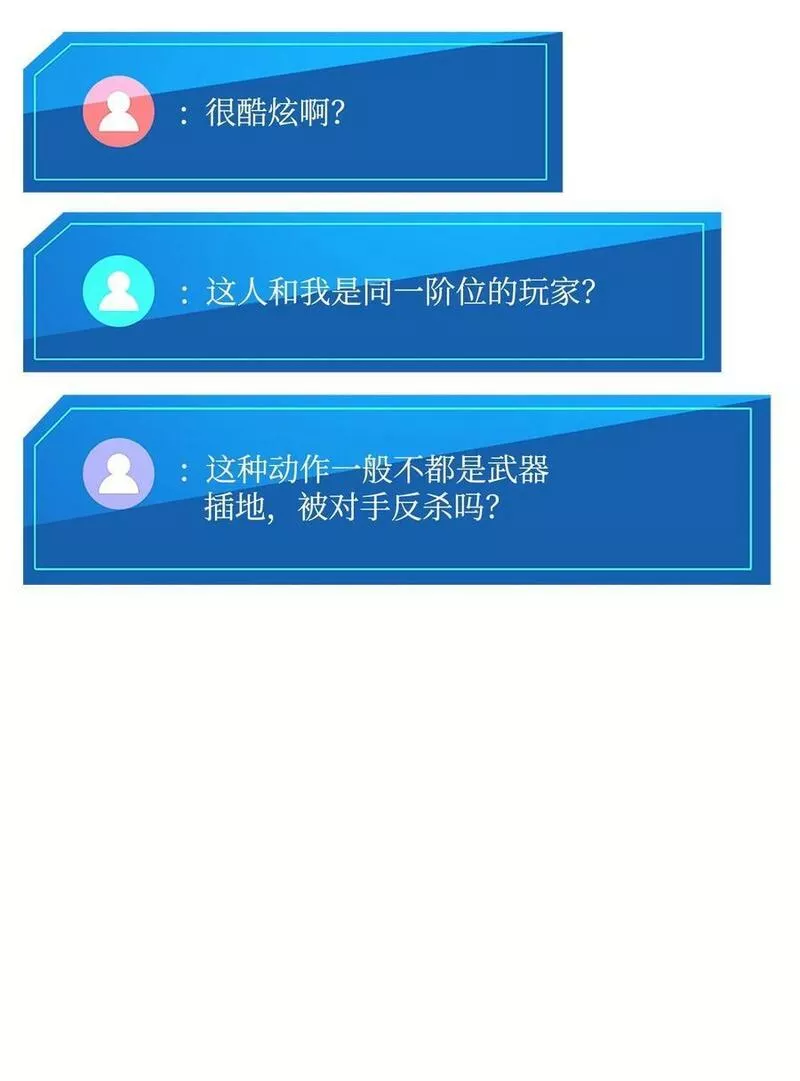 榜上玩家的归还漫画,103 创造奇迹3图