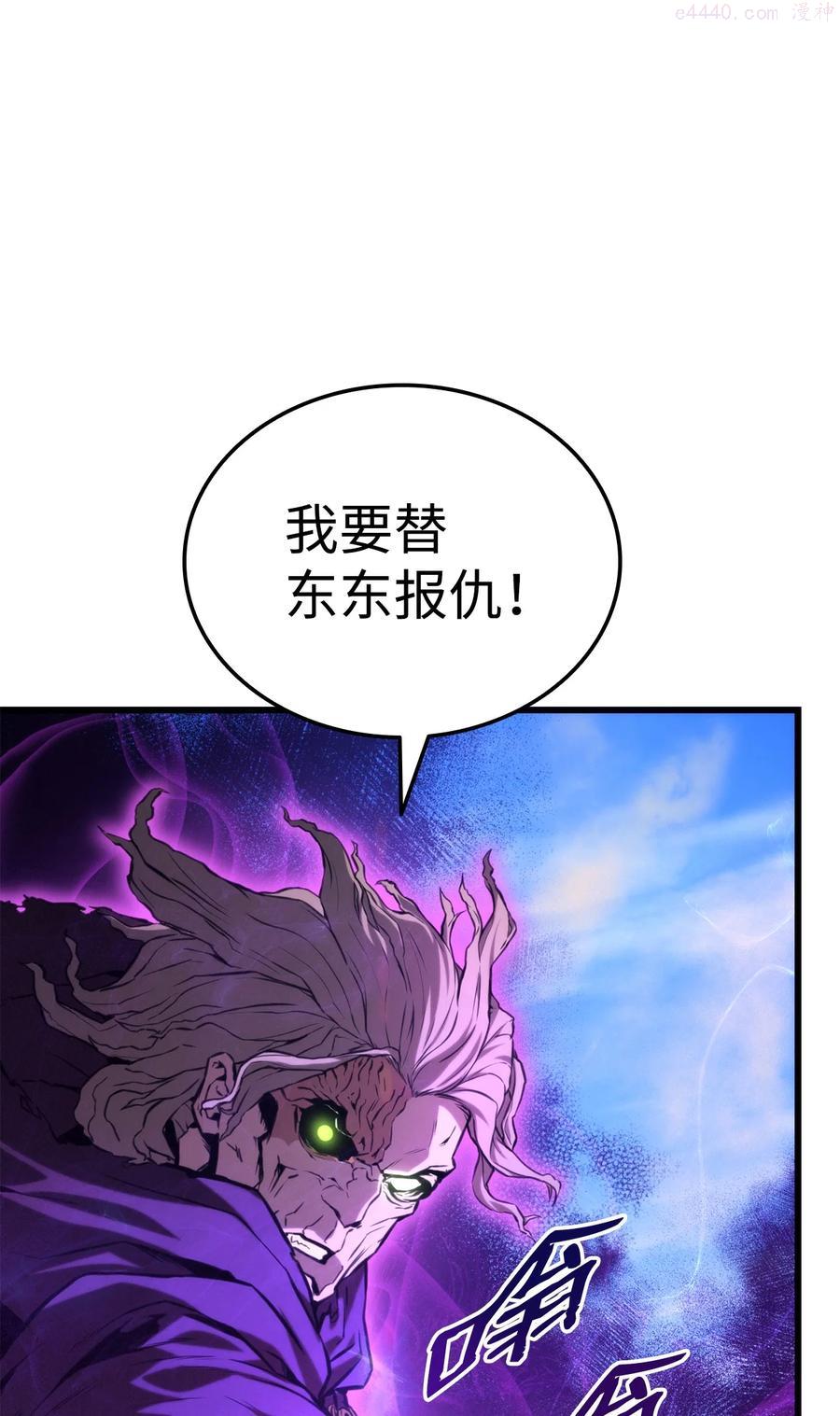 榜上玩家的归还漫画,031 特殊职业3图