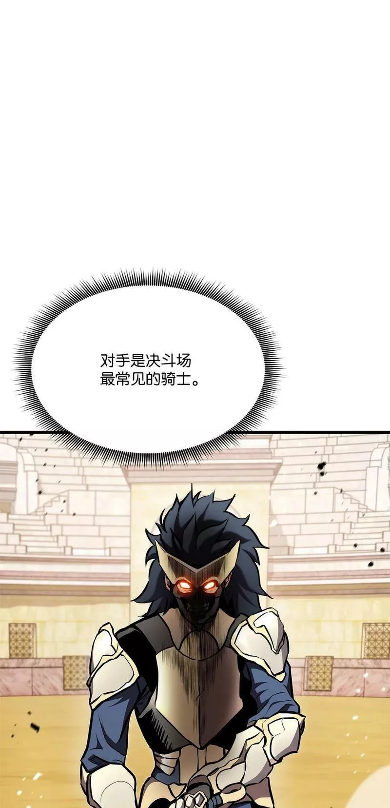 榜上玩家的归还漫画,103 创造奇迹4图