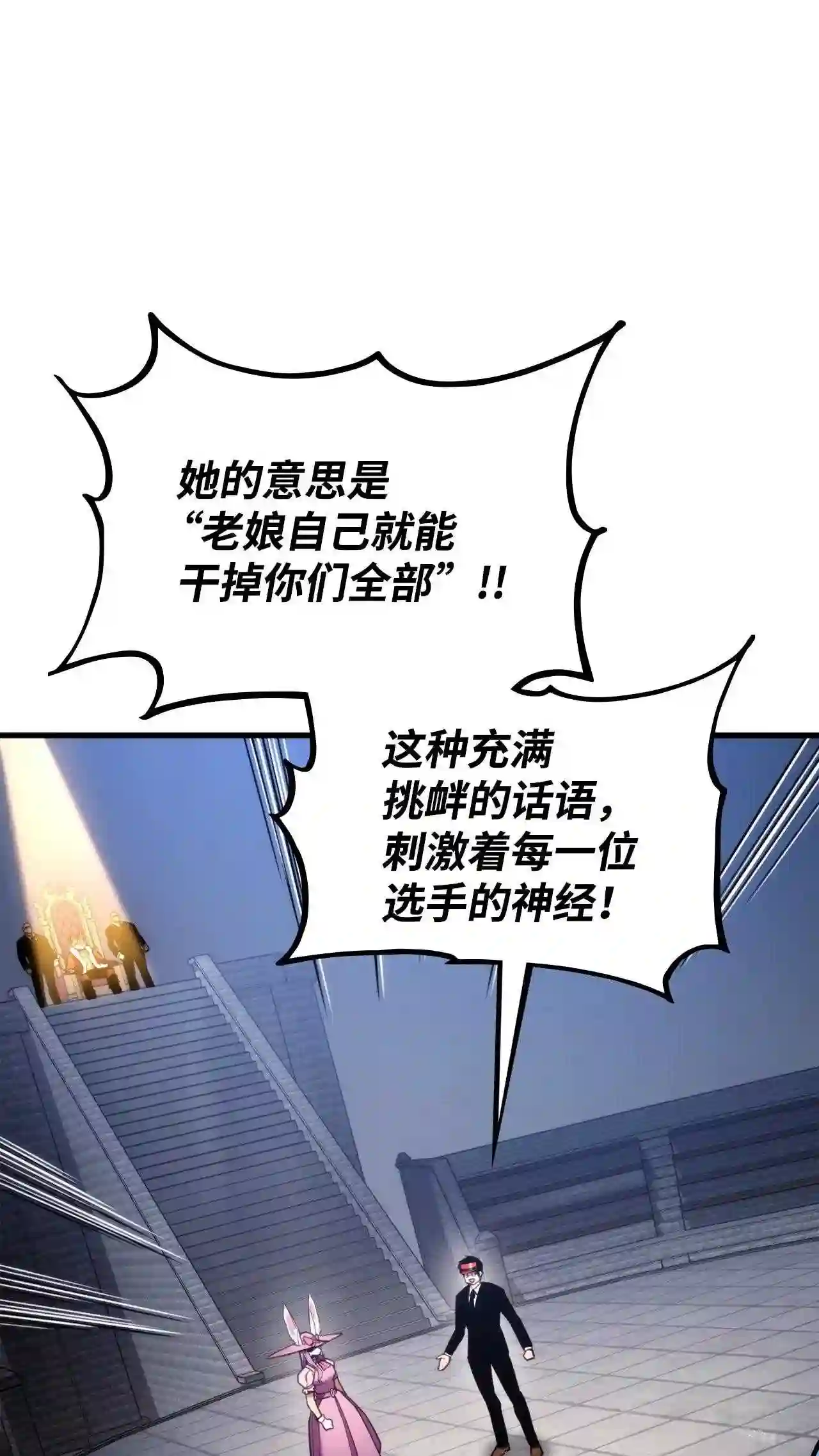 榜上玩家的归还漫画,51 一击毙命5图