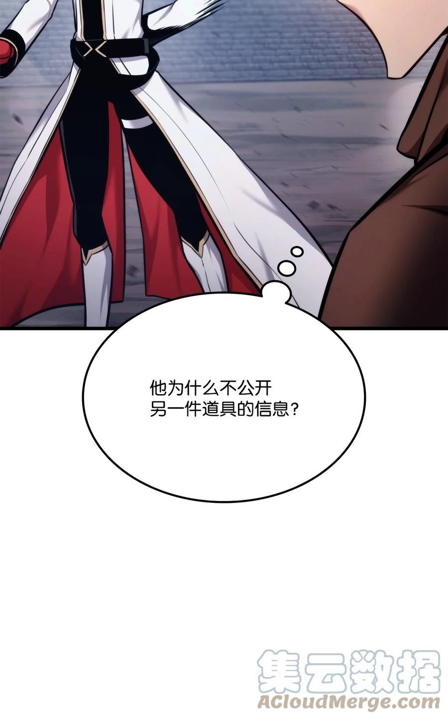 榜上玩家的归还漫画,085 扫荡叛军1图