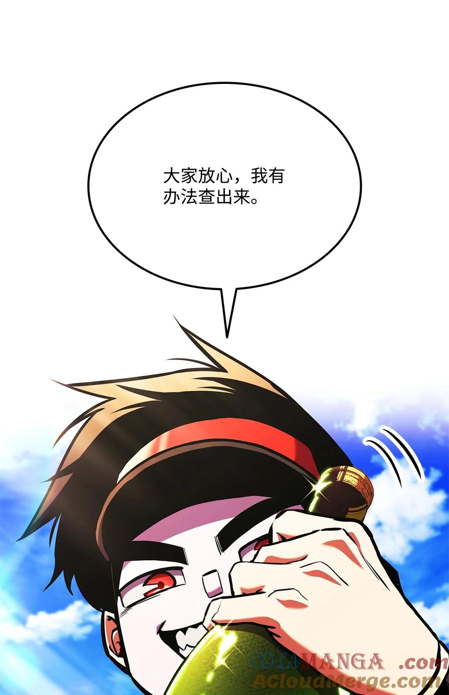 榜上玩家的归还漫画,157 策反1图
